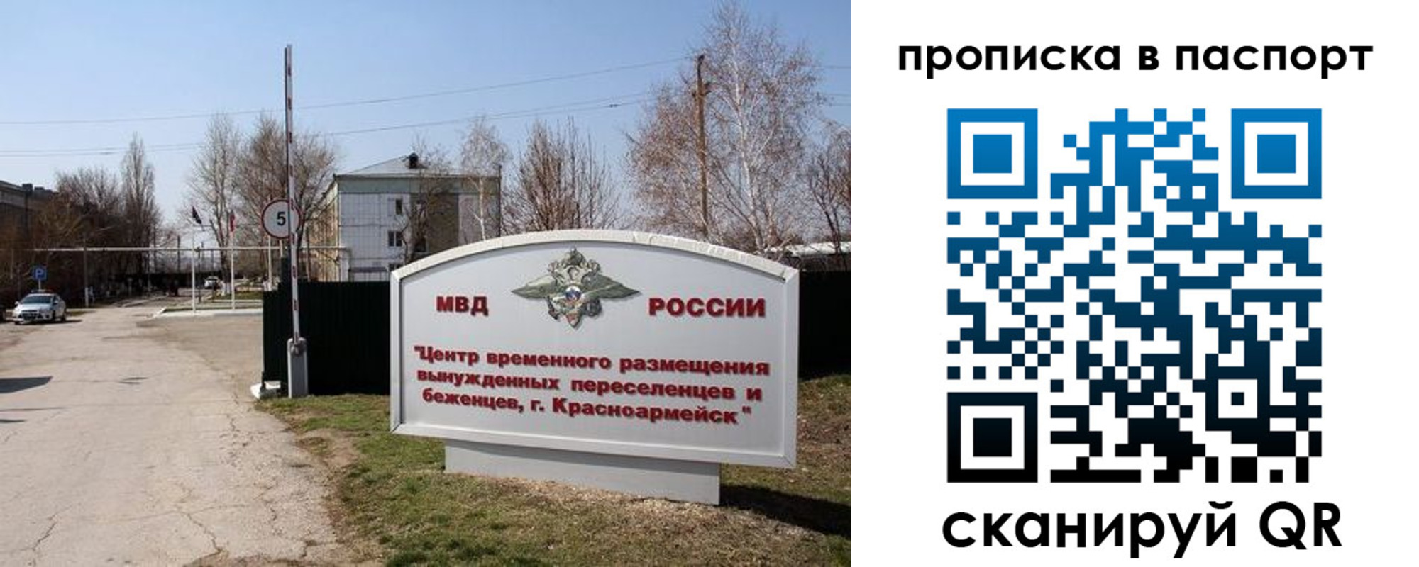 регистрация в Калининске
