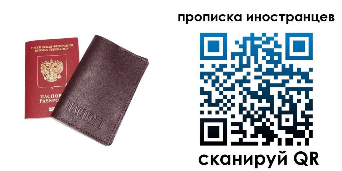временная регистрация в квартире в Калининске