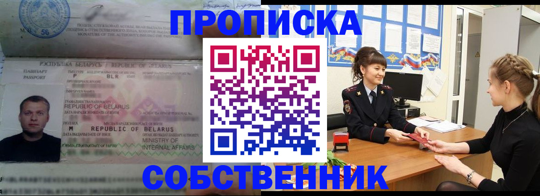 прописка для кредита в Калининске