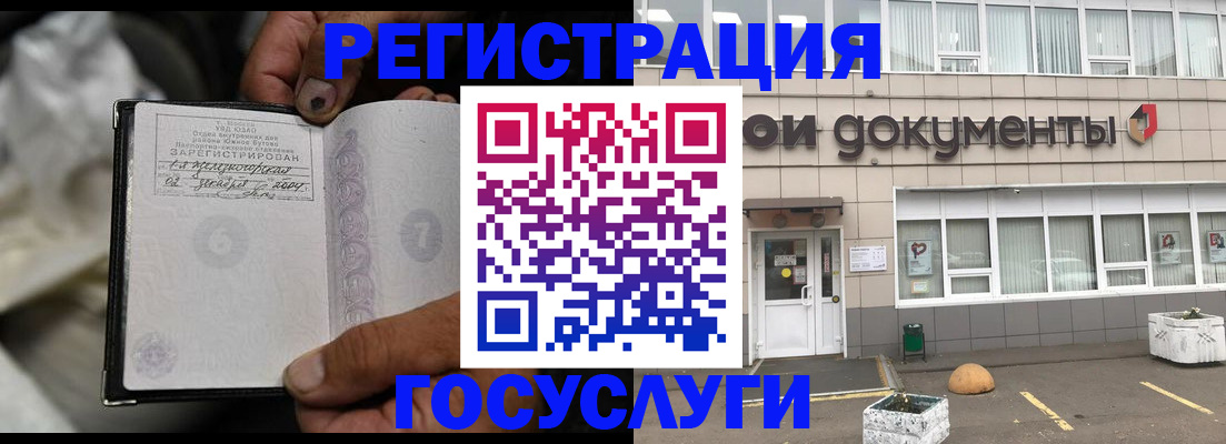 где прописаться в Калининске