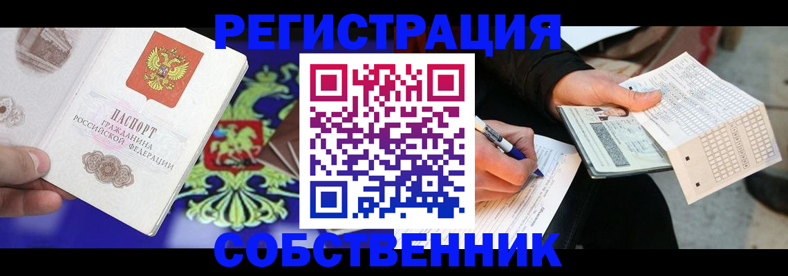 временная регистрация в квартире в Калининске