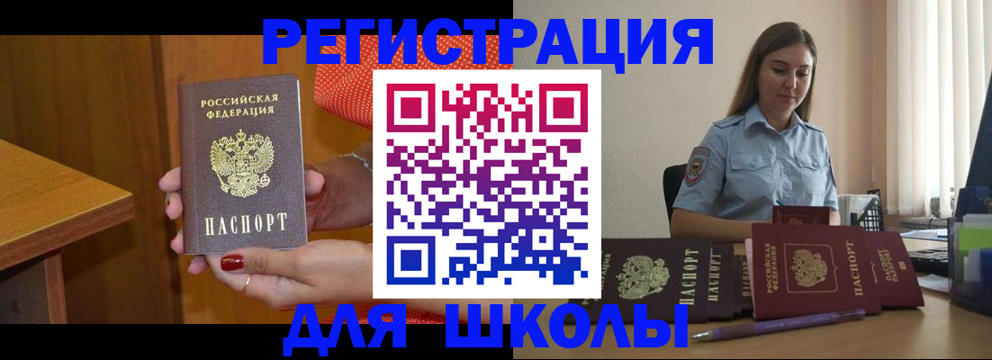 временная регистрация адрес в Калининске