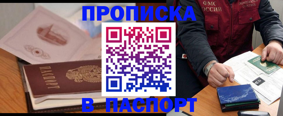 временная регистрация адрес в Калининске